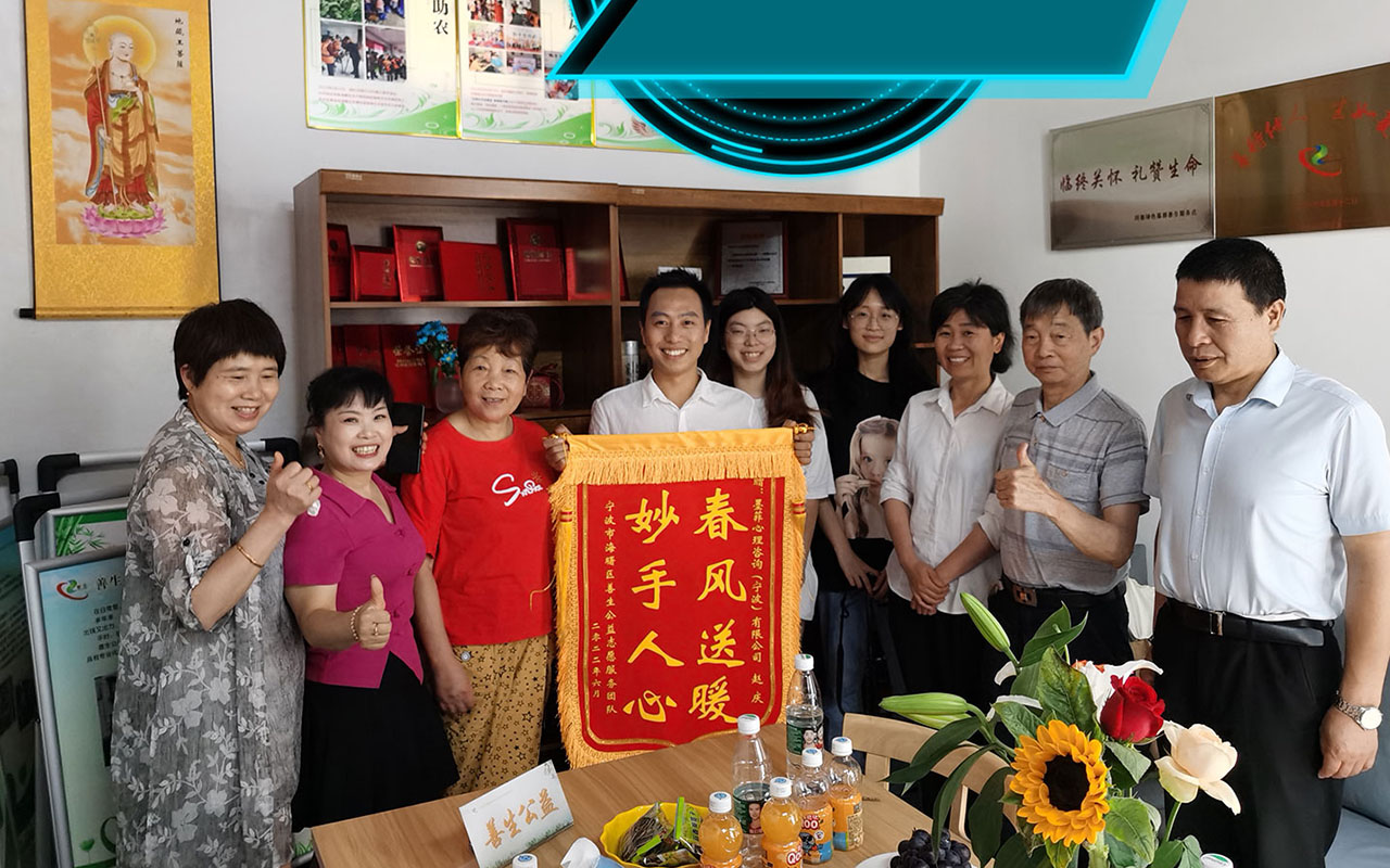 南木林善生志愿